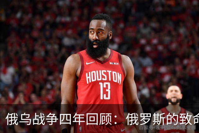 俄乌战争四年回顾：俄罗斯的致命战略失误