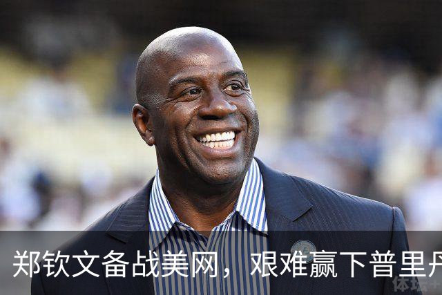 郑钦文备战美网，艰难赢下普里丹金娜，却暴露了短板