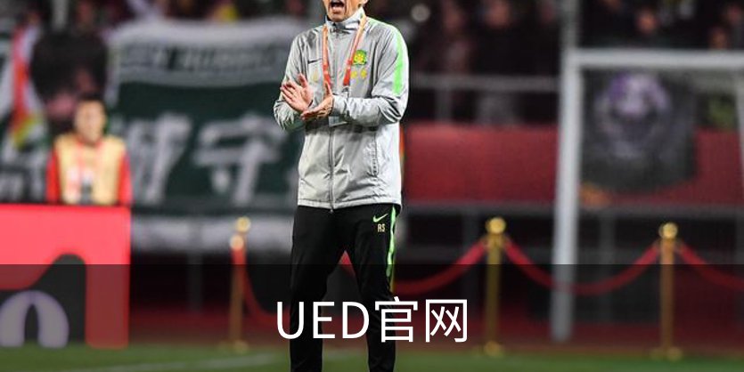 UED官网品牌故事